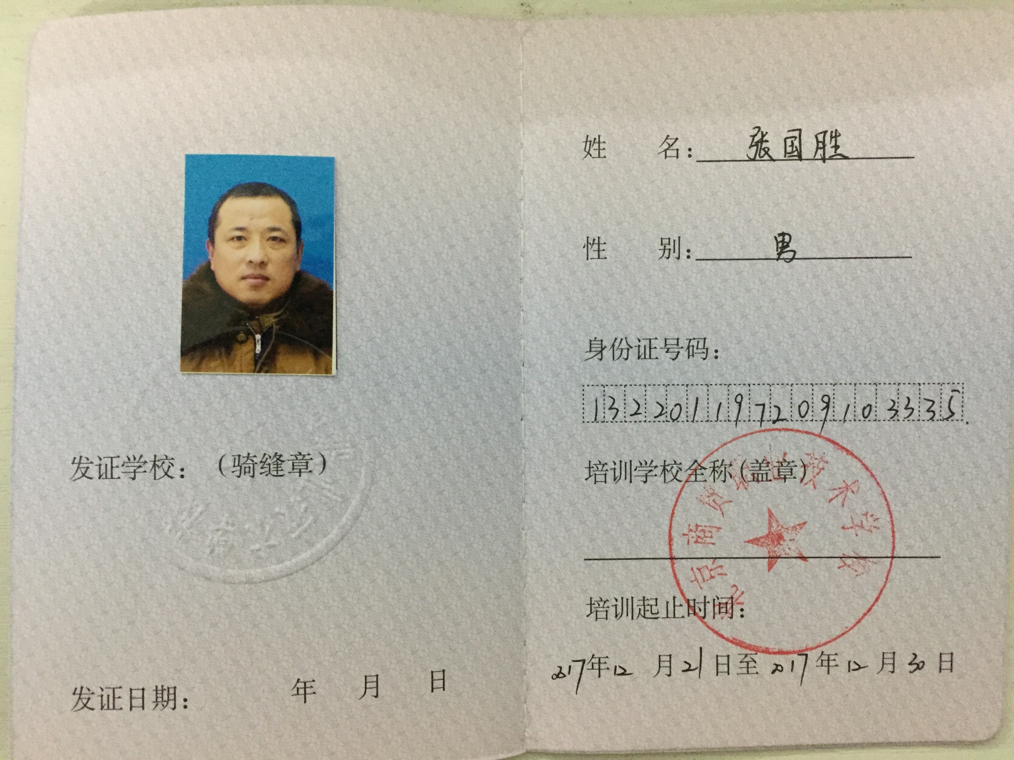 家政服务员(老年病患照护)